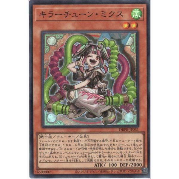 DBPR キラーチューン 高レア セット 日本語版 DBPR-JP036 海外未発売 キラーチューン・リミックス