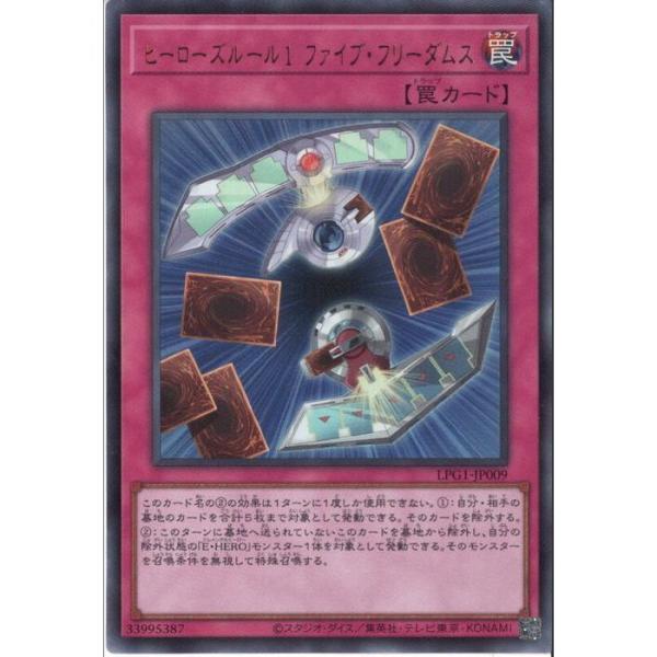LPG1-JP009ウルトラレア■状態ランクは『A』です。わずかな傷・いたみがあるものも含みます。※状態ランクが『B』〜『C』の『キラカード』は商品名に『キズ』と表記し、区別して販売しています。■状態の見解には個人差がある為、状態ランクは『...