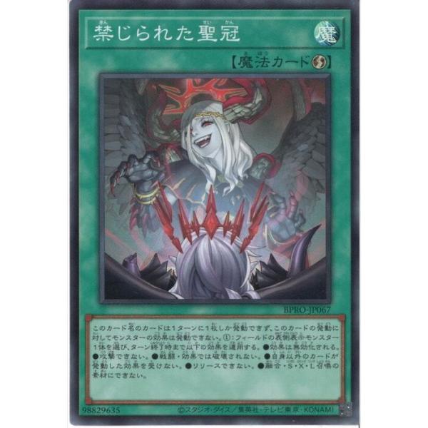 BPRO-JP067スーパーレア■状態ランクは『A』です。わずかな傷・いたみがあるものも含みます。※状態ランクが『B』〜『C』の『キラカード』は商品名に『キズ』と表記し、区別して販売しています。■状態の見解には個人差がある為、状態ランクは『...