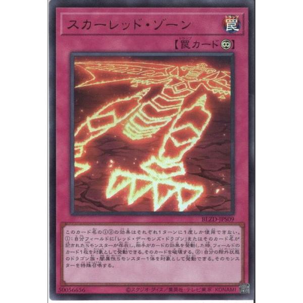 BLZD-JPS09ウルトラレア■状態ランクは『A』です。わずかな傷・いたみがあるものも含みます。※状態ランクが『B』〜『C』の『キラカード』は商品名に『キズ』と表記し、区別して販売しています。■状態の見解には個人差がある為、状態ランクは『...