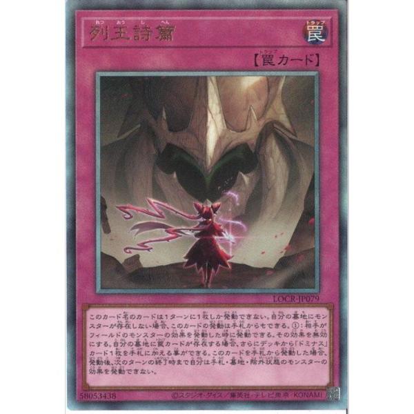 列王詩篇 【LOCR-JP079】【UM】_
