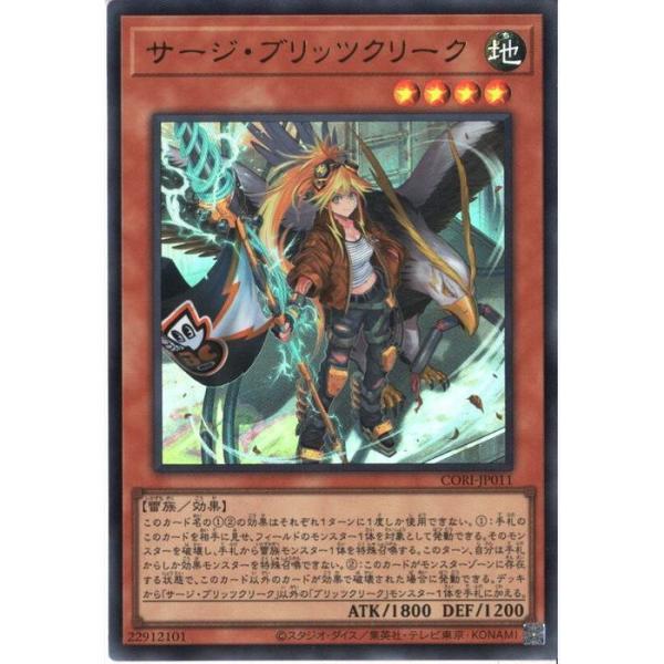 サージ・ブリッツクリーク 【CORI-JP011】【UR】_