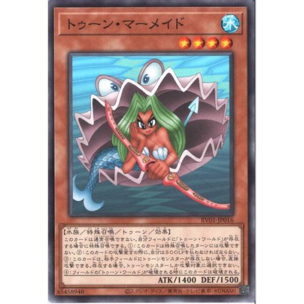 トゥーン・マーメイド 【RV01-JP016】【N】_ : トレカのツボ ヤフー店