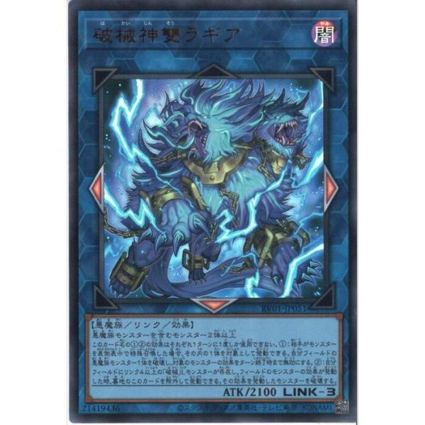 破械神雙ラギア 【RV01-JP051】【UR】_