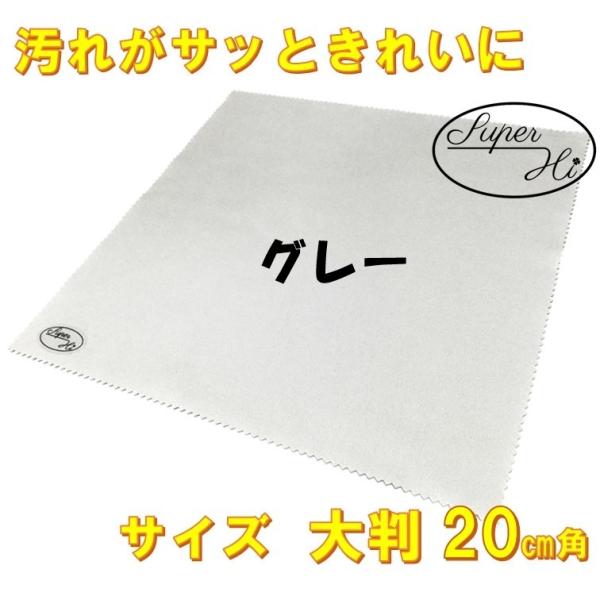 高性能 メガネ拭き 高級 3枚組 大判20cm マイクロファイバー クロス おしゃれ 眼鏡拭き スマホ クリーナー プレゼント クロス トレシー同等 /【Buyee】 高性能 メガネ拭き 高級 3枚組 大判20cm マイクロファイバー クロス おしゃれ 眼鏡拭き スマホ クリーナー プレゼント クロス トレシー同等 /【Buyee】
