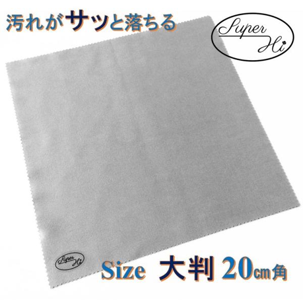 大判cm角 高級 メガネ拭き 9枚組 高性能 マイクロファイバー クロス おしゃれ めがねふき スマホクリーナー 送料無料 クリーニングクロス トレシー 同等 Buyee Buyee Japanese Proxy Service Buy From Japan Bot Online