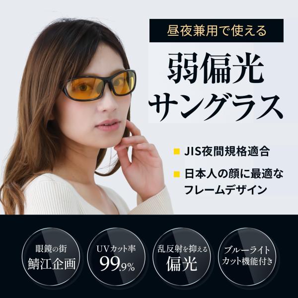 夜間 運転 偏光 サングラス 夜 用 暗い場所で見やすい 偏光グラス ナイト ドライブ 用 ヘッドライト まぶしさ 夜 釣り TK1 BB1