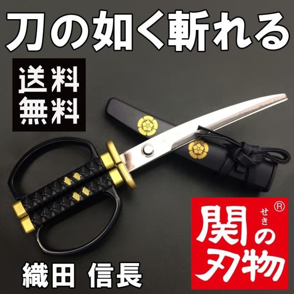 日本刀 はさみ 織田信長 伊達政宗 真田幸村 坂本龍馬 ペーパーナイフ 名刀 ハサミ 戦国 武将 鋏 はさみ 関 銘刀 愛刀 模造刀 ハサミ お土産 :odanobunagahasami02:良品急行 偏光 サングラス メガネ - 通販 - Yahoo!ショッピング 日本刀 はさみ 織田信長 伊達政宗 真田幸村 坂本龍馬 ペーパーナイフ 名刀 ハサミ 戦国 武将 鋏 はさみ 関 銘刀 愛刀 模造刀 ハサミ お土産 :odanobunagahasami02:良品急行 偏光 サングラス メガネ - 通販 - Yahoo!ショッピング