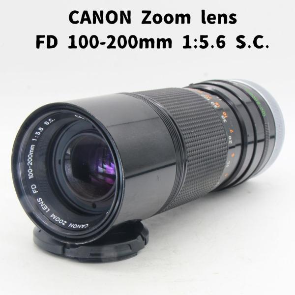 シリアルナンバー：150572Canon Zoom lens FD 100-200mm 1:5.6 S.C.  です。重さ 765ｇ最短撮影距離 2.5ｍフィルター径 55ｍｍ【マウント】・キャノン FDマウント【外観】・細かい傷等、経年の...