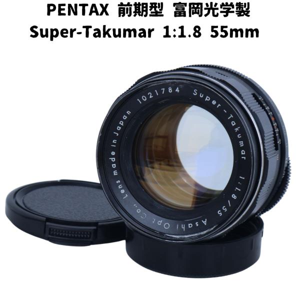 ペンタックス PENTAX Super Takumar 1:1.8 55mm 前期型 整備済