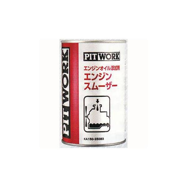 PITWORK PITWORK ピットワーク エンジンスムーザー エンジン PITWORK PITWORK ピットワーク エンジンスムーザー エンジン