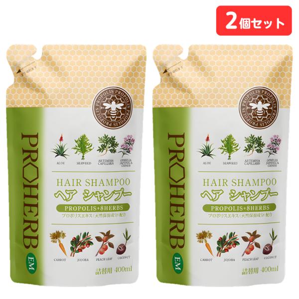 プロハーブ EM ヘア シャンプー 詰替用 400ml 2個セット ノンシリコン ヘアケア スカルプケア ダメージヘア 頭皮 頭髪 毛髪 しっとり 植物性 プロハーブ化粧品