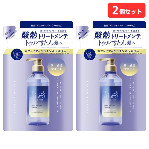 トゥルースト バイエスフリー 酸熱TR シャンプー 詰め替え 400ml 2個セット リフィル 酸熱トリートメント コスメテックスローランド ROLAND ダメージ補修