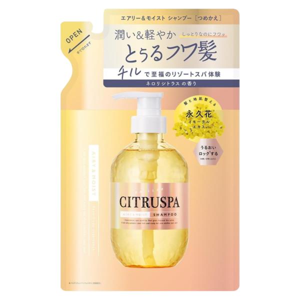 シトラスパ エアリー&モイスト シャンプー 詰め替え 400ml ネロリシトラスの香り リフィル コスメテックスローランド 広がりケア パサつきケア シルク配合