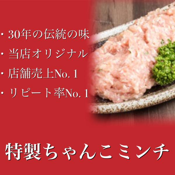 ・特製ちゃんこミンチ２００g京都から全国へ！鶏肉専門店ならではの味をお取り寄せで！送料無料　ちゃんこ鍋　鍋セット　お取り寄せ　冬　限定　ギフト　贈り物鶏肉　専門店　取り寄せ　送料無料　無料　鍋　防寒　期間限定　ホワイトデー御返し　お返し　お...