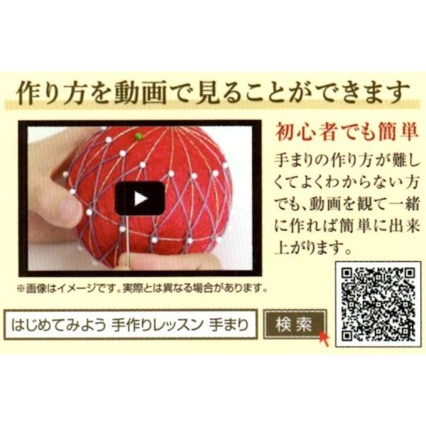 Olympus手まりキット Tm 3 手まりキット 3つ重ねつむ型 一重桜 みつがさねつむがた ひとえざくら 2個1組 手鞠 オリムパス Buyee Buyee Japanese Proxy Service Buy From Japan Bot Online