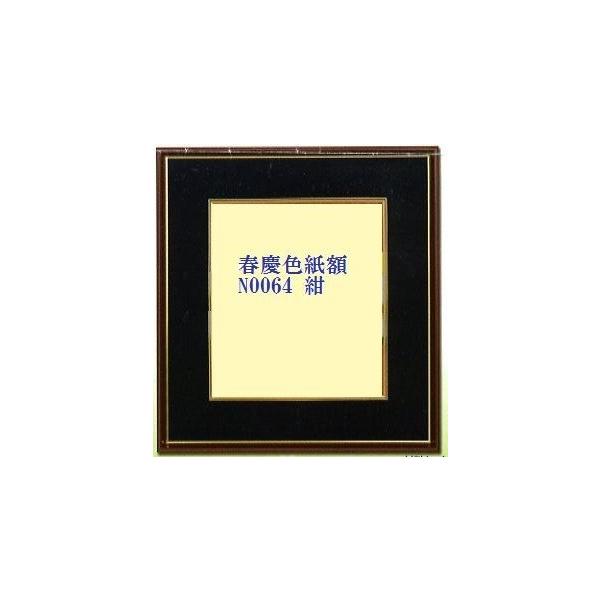 | tcFz () N0064