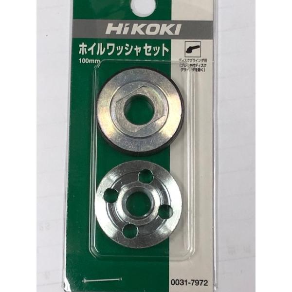 HiKOKI ハイコーキ(旧日立工機)製ディスクグラインダ用部品 HiKOKI ハイコーキ(旧日立工機)製ディスクグラインダ用部品