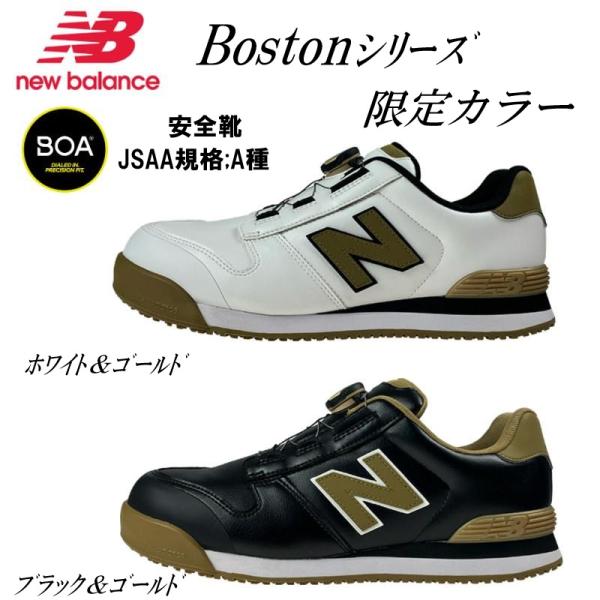 New Balance Control Fit 安全靴 ホワイト/ゴールド toriiya-1919_boston1122