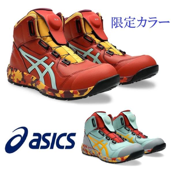 ウィンジョブ アシックス安全靴ウィンジョブCP304BOA限定