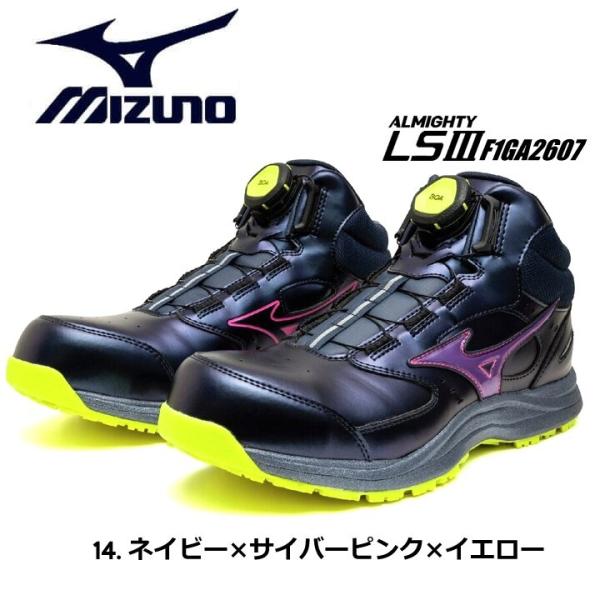 オールマイティ ミズノ安全靴オールマイティLSIII73M Boa 限定