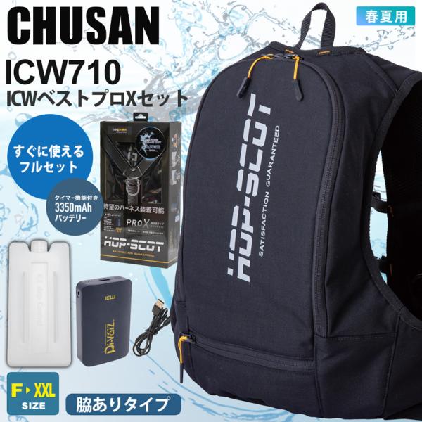 HOP-SCOT PRO X ハーネス CORDURA製 Amazon.co.jp: 水冷服 ベスト 最強