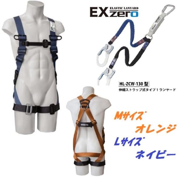 タイタン TITANタイタン(サンコー)KTフルハーネス墜落制止用器具【新