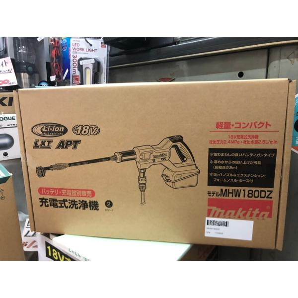 マキタ充電式高圧洗浄機18V MHW180DZ(本体のみ マキタ充電式高圧洗浄機18V MHW180DZ(本体のみ