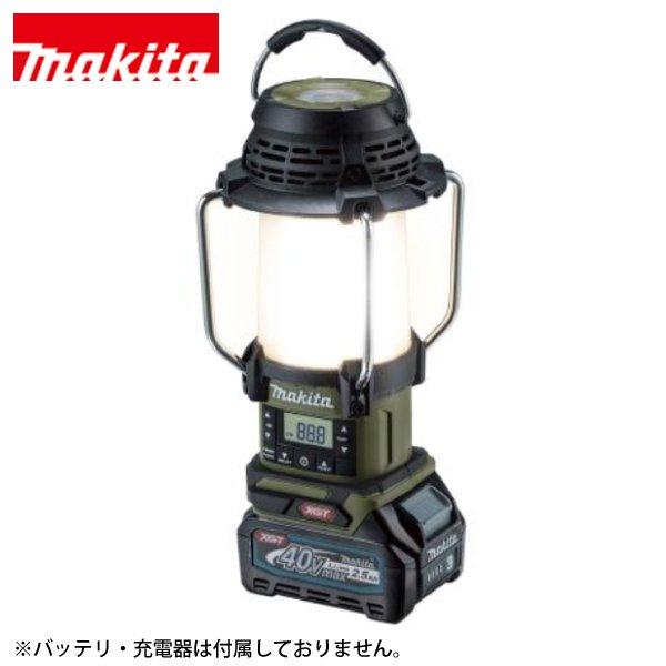 マキタ　40v ランタン付ラジオ　オリーブ Amazon.co.jp: マキタ(Makita) 充電式ランタン付ラジオ 40Vmax