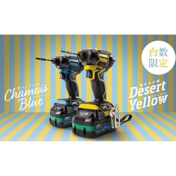 ハイコーキインパクトドライバーWH36DC限定カラー【残り1台  