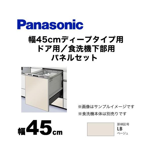 torikae-com_ad-npd45-lb