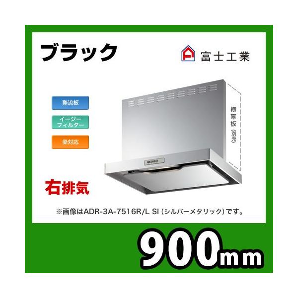 ADR-3A-9016 R BKxmH Wt[h  VbRt@  ErC  ubN  Ot ʔ  X^_[h ԌF90cmi900mmj C