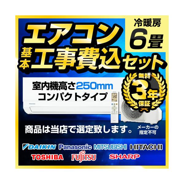 GAR 6 H 2024Nf [/g[F6x AIRCON-06-H25CM @25cmRpNg^Cv 250mm