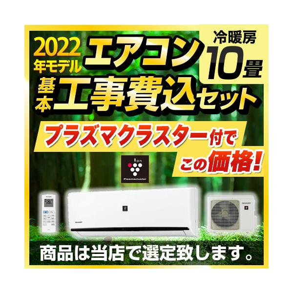 GAR 10 H  [GAR [/g[F10x vY}NX^[t N[[ AIRCON-10-AR 2022Nf