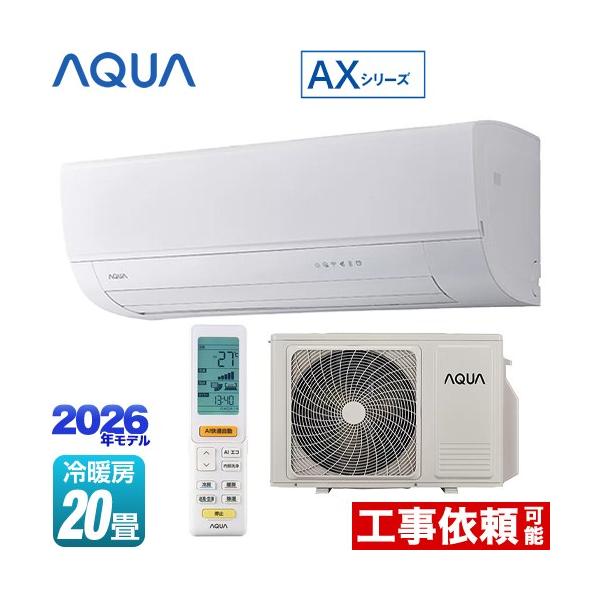 AX�V���[�Y ���[���G�A�R�� ��[/�g�[�F20�����x AQUA AQA-AX636A2-W �n�C�O���[�h���f�� �z���C�g