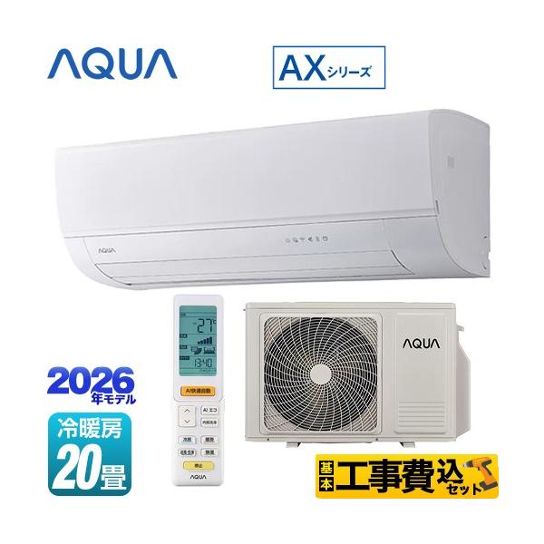 �H����݃Z�b�g AX�V���[�Y ���[���G�A�R�� ��[/�g�[�F20�����x AQUA AQA-AX636A2-W �n�C�O���[�h���f�� �z���C�g