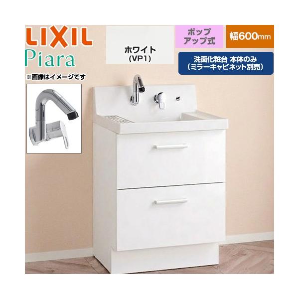 Piara ���ʉ��ϑ䉺�� �Ԍ�600mm LIXIL AR3FH-605SY-VP1H �t���X���C�h�^�C�v ���z���C�g �y���[�J�[�����i�z�y����E�y���j�z���E���Ԏw�� �s�z