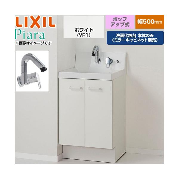 �s�A�� ���ʉ��ϑ䉺�� �Ԍ�500mm LIXIL AR3N-505SY-VP1H ���^�C�v ���z���C�g �y���[�J�[�����i�z�y����E�y���j�z���E���Ԏw�� �s�z