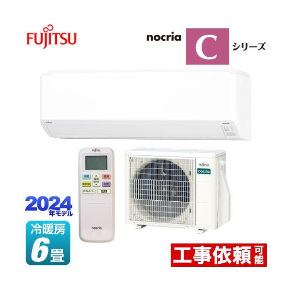 nocria ノクリア Cシリーズ ルームエアコン 冷房/暖房:6畳程度 nocria ノクリア Cシリーズ ルームエアコン 冷房/暖房:6畳程度