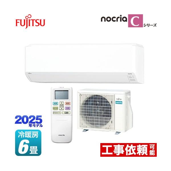 ノクリア nocria Cシリーズ ルームエアコン 冷房/暖房：6畳程度