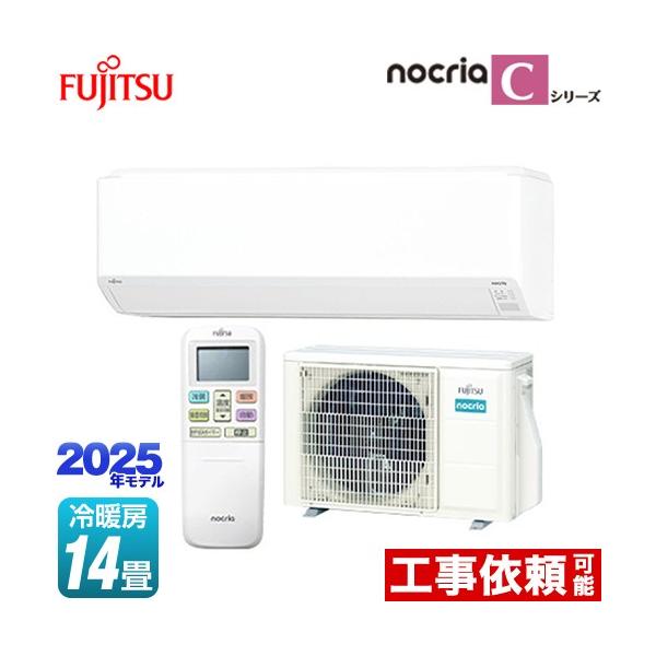 エアコン クーラー 暖房nocria（ノクリア）Cシリーズ AS-C25K | 製品 & サービス | エアコン | 2020年モデル | 「ノクリア