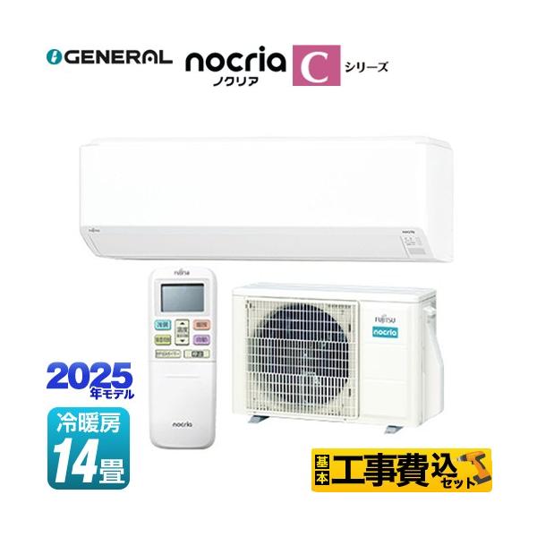 北九州市標準取付工事込み AS-C40H-W エアコン nocria（ノクリア）C