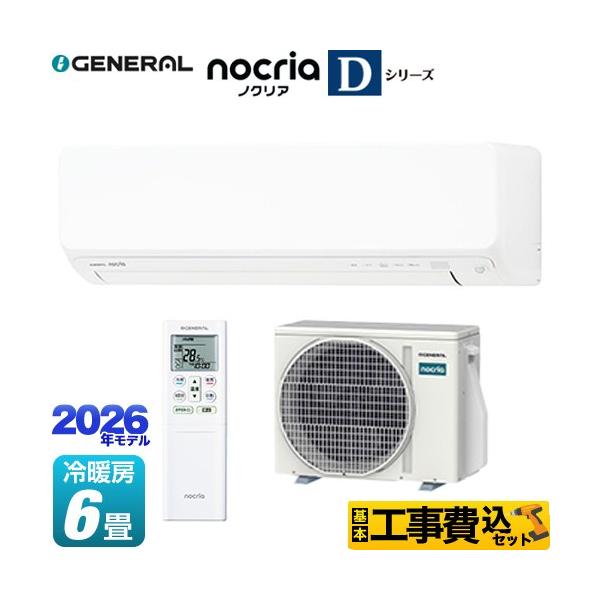 �H����݃Z�b�g �m�N���A nocria D�V���[�Y ���[���G�A�R�� ��[/�g�[�F6�����x ������Ѓ[�l���� AS-D226T-W ����250mm�R���p�N�g�^�C�v �z���C�g