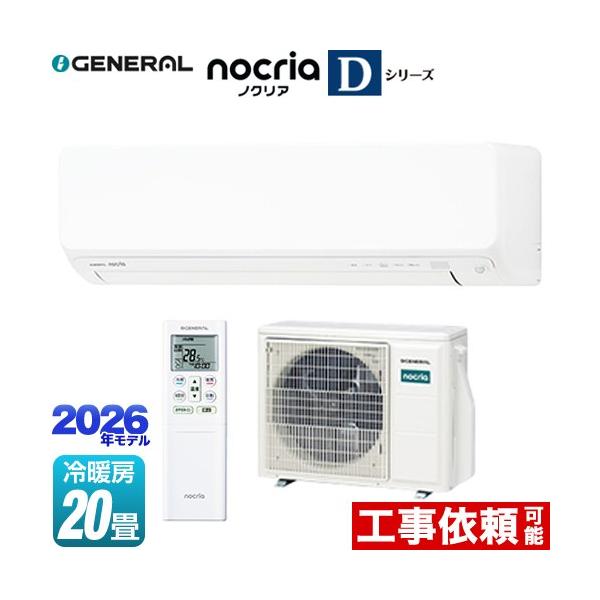 �m�N���A nocria D�V���[�Y ���[���G�A�R�� ��[/�g�[�F20�����x ������Ѓ[�l���� AS-D636T2-W ����250mm�R���p�N�g�^�C�v �z���C�g