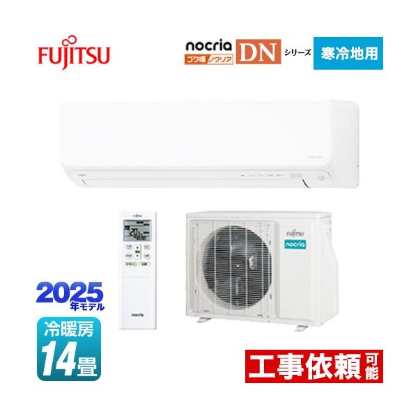 Fujitsu nocria エアコン 冷暖房機能付き AS-X40K2 | 製品 & サービス | エアコン | 2020年モデル