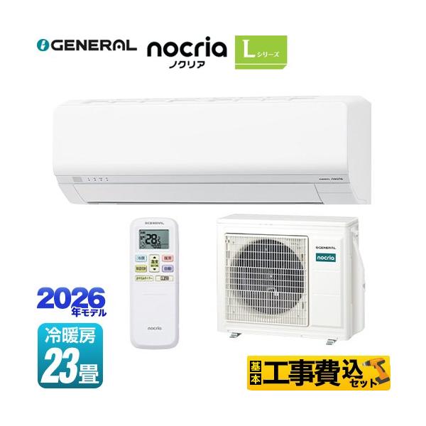 �H����݃Z�b�g �m�N���A nocria L�V���[�Y ���[���G�A�R�� ��[/�g�[�F23�����x ������Ѓ[�l���� AS-L716T2-W �ȃG�l���f�� �z���C�g