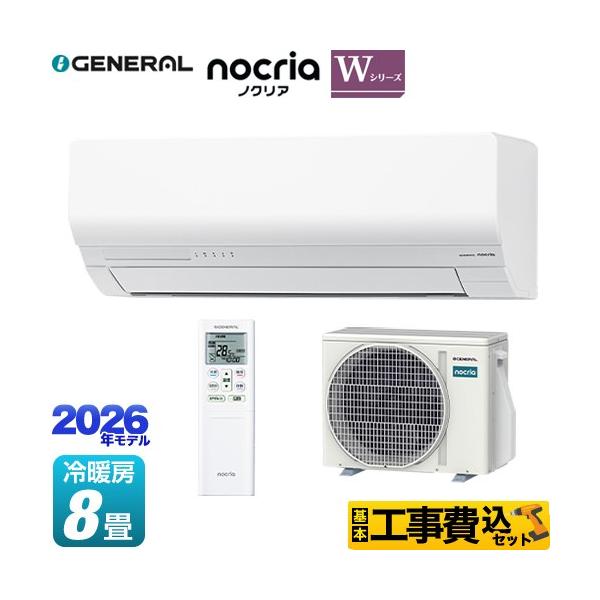 �H����݃Z�b�g �m�N���A nocria W�V���[�Y ���[���G�A�R�� ��[/�g�[�F8�����x ������Ѓ[�l���� AS-W256T-W �ȃG�l���f�� �z���C�g