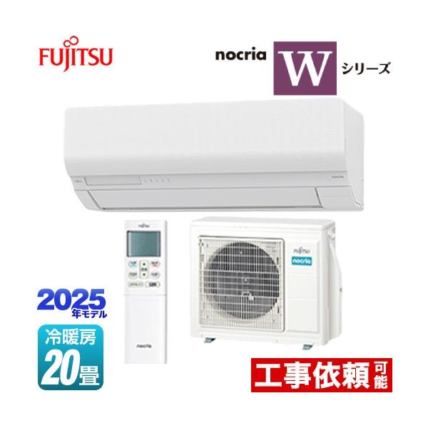 富士通 - 富士通 冷暖房エアコン 「ノクリア」S シリーズ 室外機・室内機 FUJITSU AS-Z635S2 | 製品 & サービス | エアコン | 2025年モデル