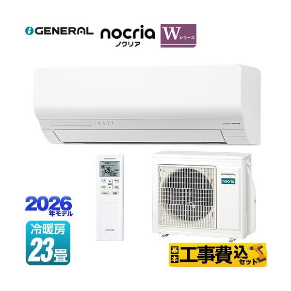 �H����݃Z�b�g �m�N���A nocria W�V���[�Y ���[���G�A�R�� ��[/�g�[�F23�����x ������Ѓ[�l���� AS-W716T2-W �ȃG�l���f�� �z���C�g