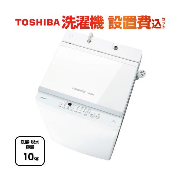 AW-10GM3-W 【大型重量品につき特別配送】【設置費用込】【代引不可】洗濯機  洗濯・脱水容量10kg 全自動洗濯機 【5人以上向け】   ピュアホワイト   【キーワード】【　AW-10M7-W　の後継品　】領収書・納品書・請求書を...
